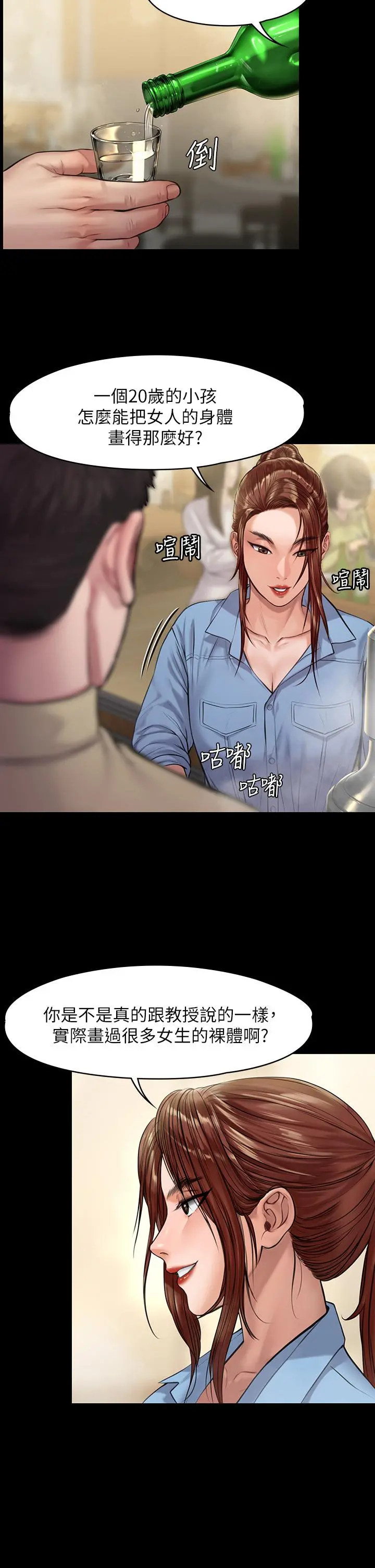 傀儡 - 第188话-你每次画我时都想做吗 - page 26