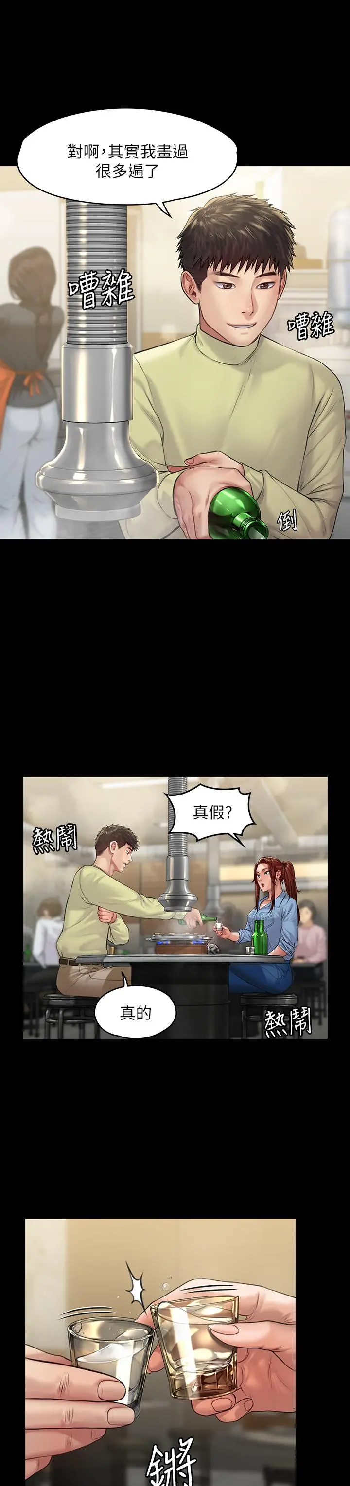 傀儡 - 第188话-你每次画我时都想做吗 - page 27