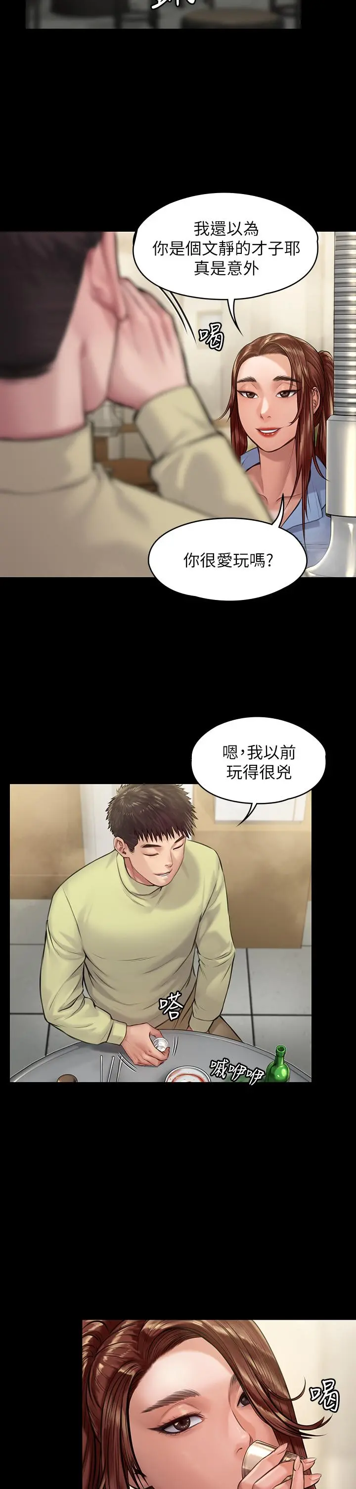 傀儡 - 第188话-你每次画我时都想做吗 - page 28