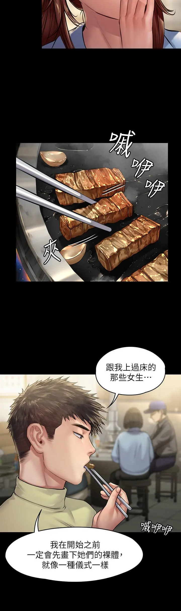 傀儡 - 第188话-你每次画我时都想做吗 - page 29