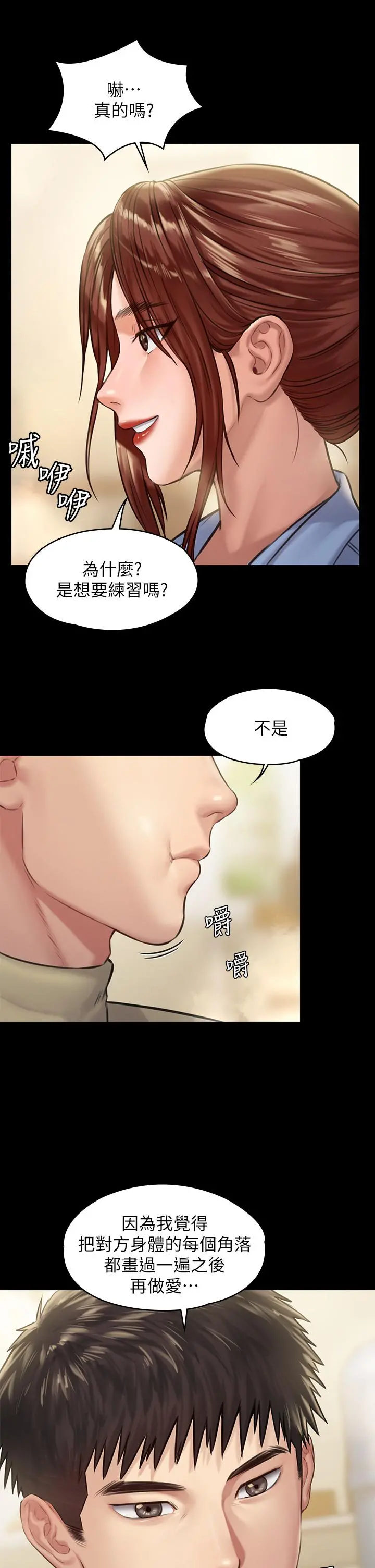 傀儡 - 第188话-你每次画我时都想做吗 - page 30