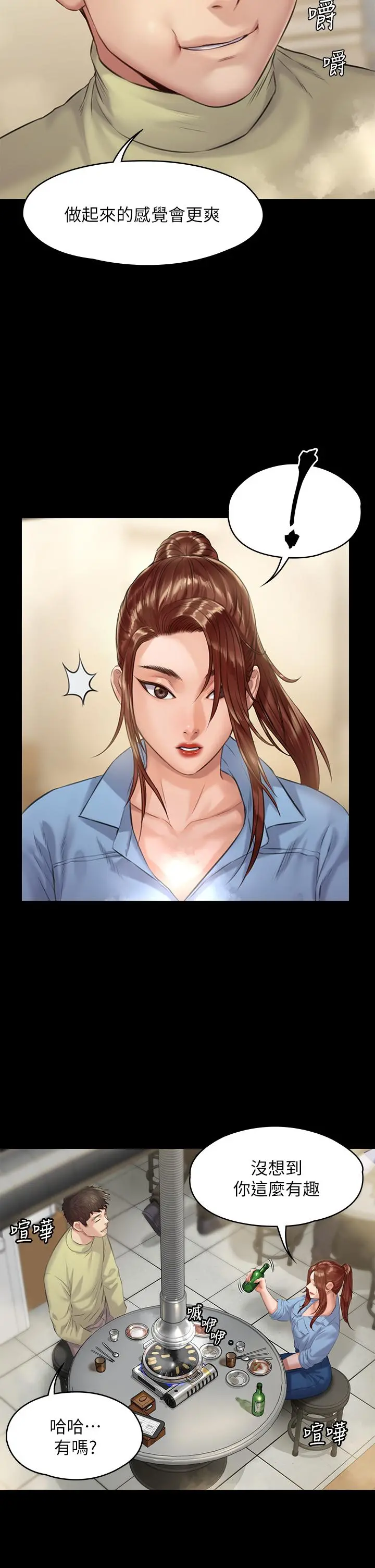 傀儡 - 第188话-你每次画我时都想做吗 - page 31