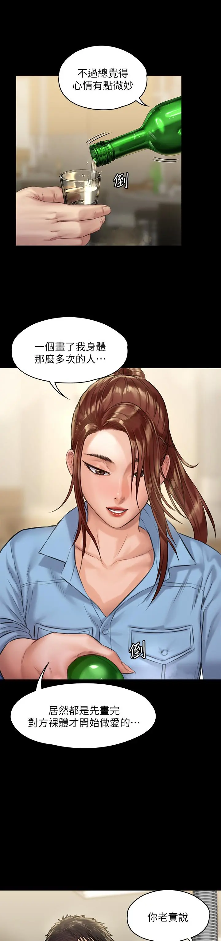 傀儡 - 第188话-你每次画我时都想做吗 - page 32