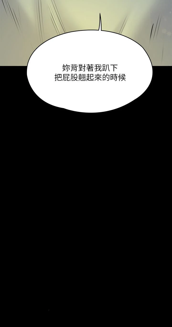 傀儡 - 第188话-你每次画我时都想做吗 - page 36