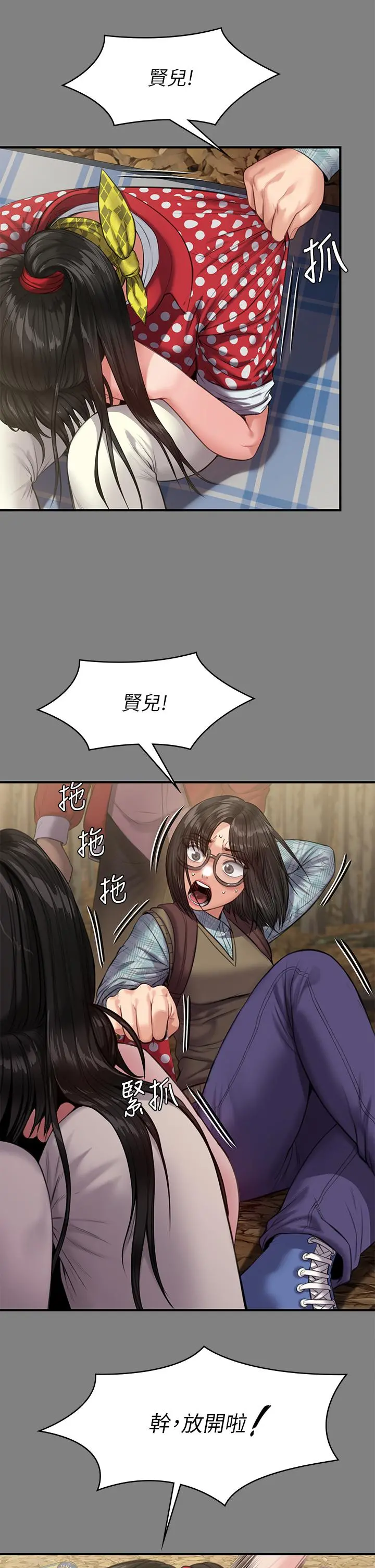 傀儡 - 第229话-拜託让我见俊彪最后一面 - page 5