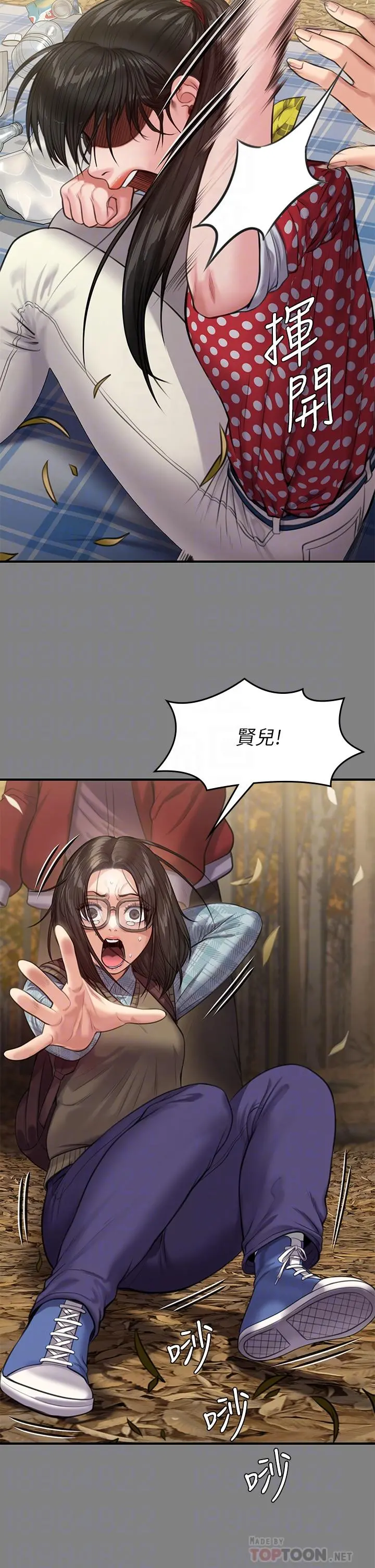 傀儡 - 第229话-拜託让我见俊彪最后一面 - page 6