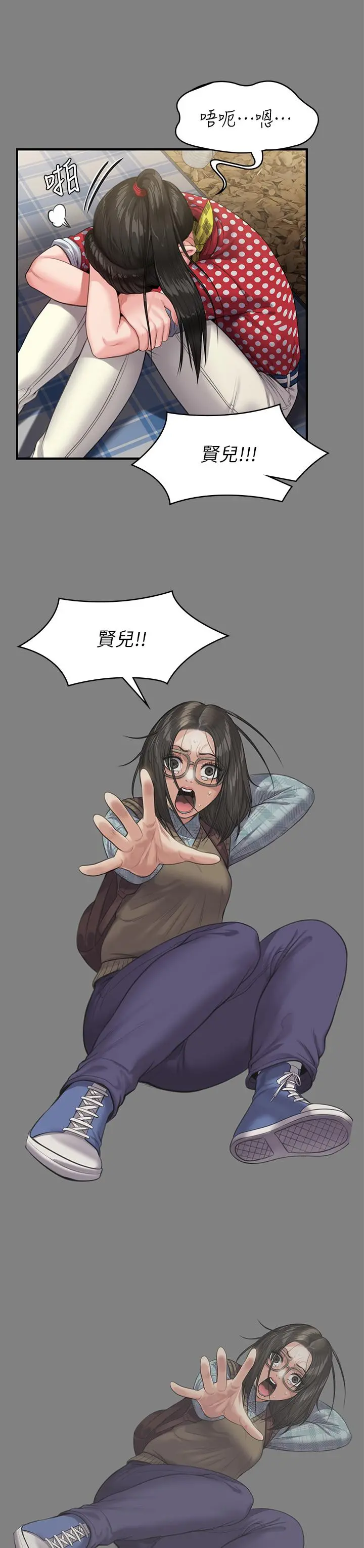 傀儡 - 第229话-拜託让我见俊彪最后一面 - page 7