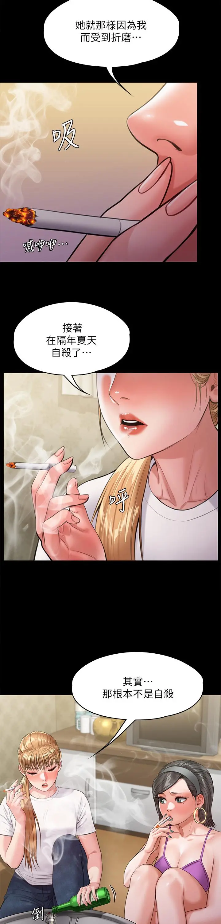 傀儡 - 第229话-拜託让我见俊彪最后一面 - page 9