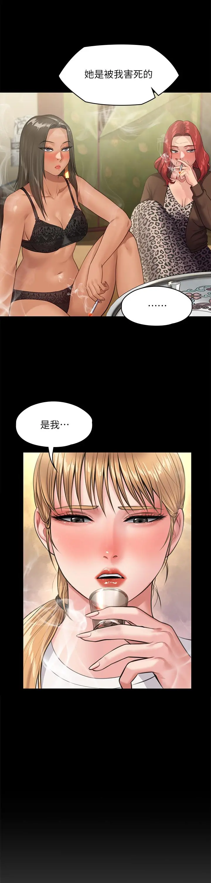 傀儡 - 第229话-拜託让我见俊彪最后一面 - page 11