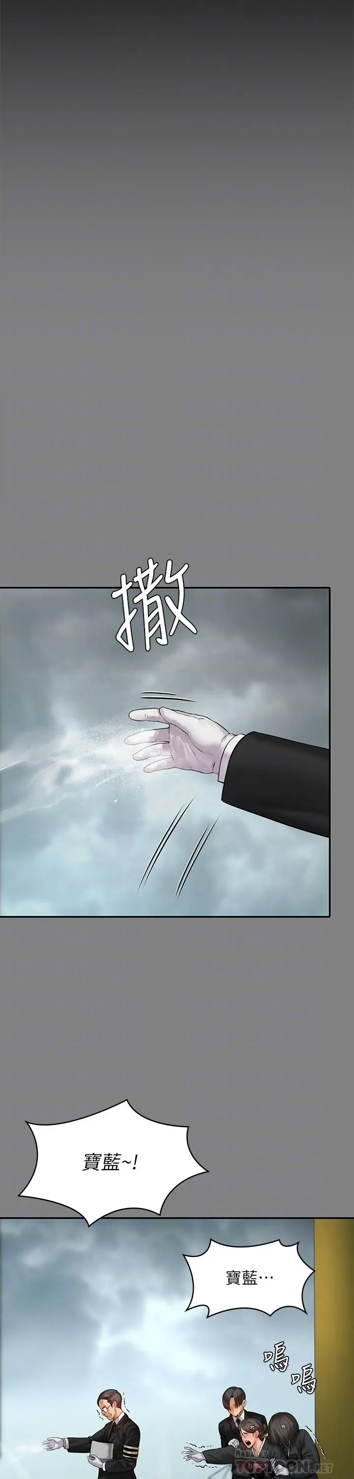傀儡 - 第229话-拜託让我见俊彪最后一面 - page 12