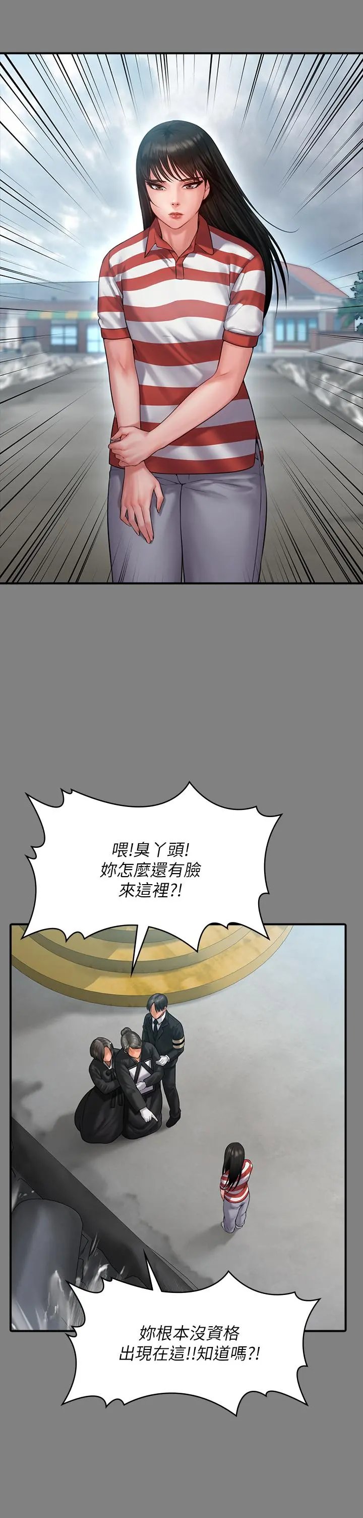 傀儡 - 第229话-拜託让我见俊彪最后一面 - page 15