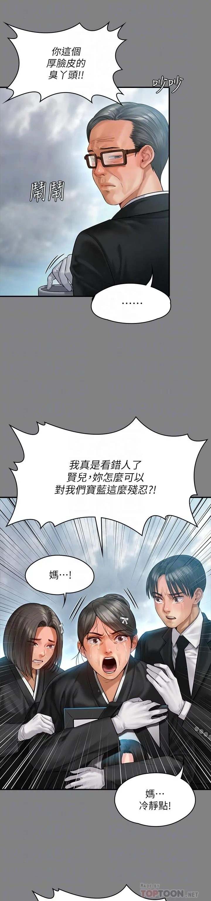 傀儡 - 第229话-拜託让我见俊彪最后一面 - page 16