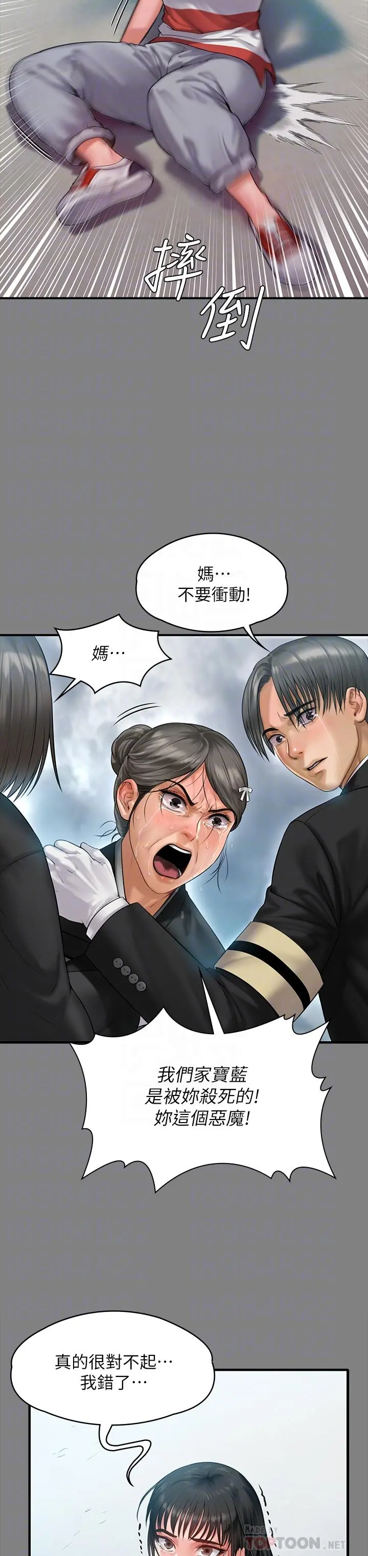 傀儡 - 第229话-拜託让我见俊彪最后一面 - page 18