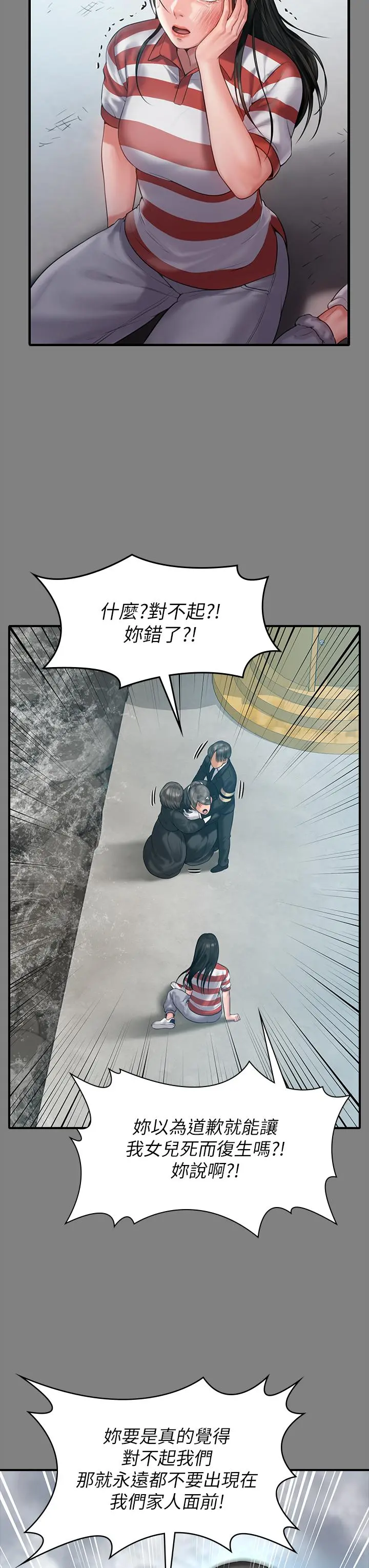 傀儡 - 第229话-拜託让我见俊彪最后一面 - page 19