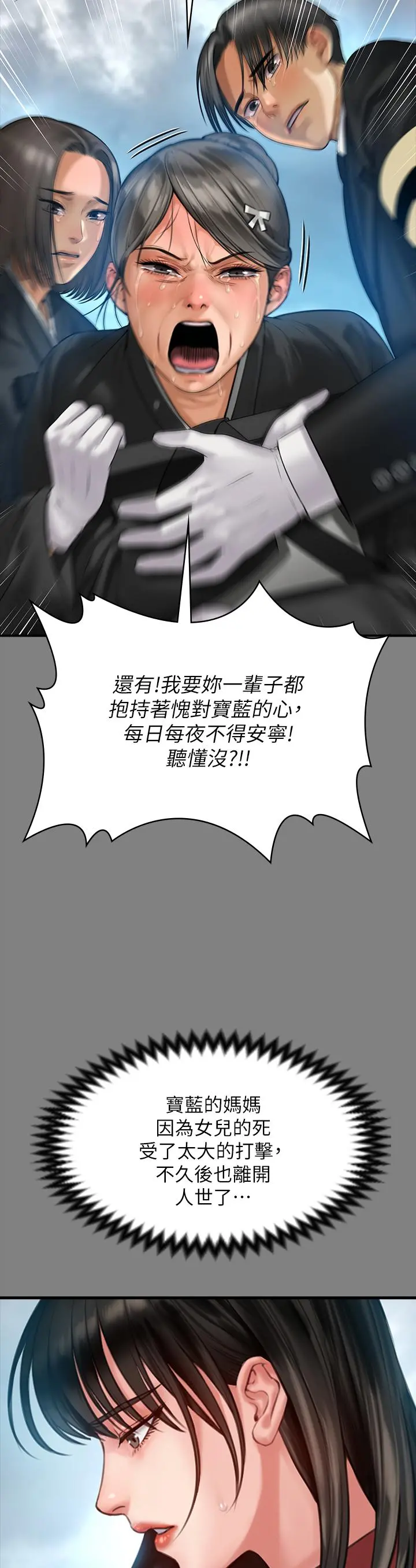 傀儡 - 第229话-拜託让我见俊彪最后一面 - page 20