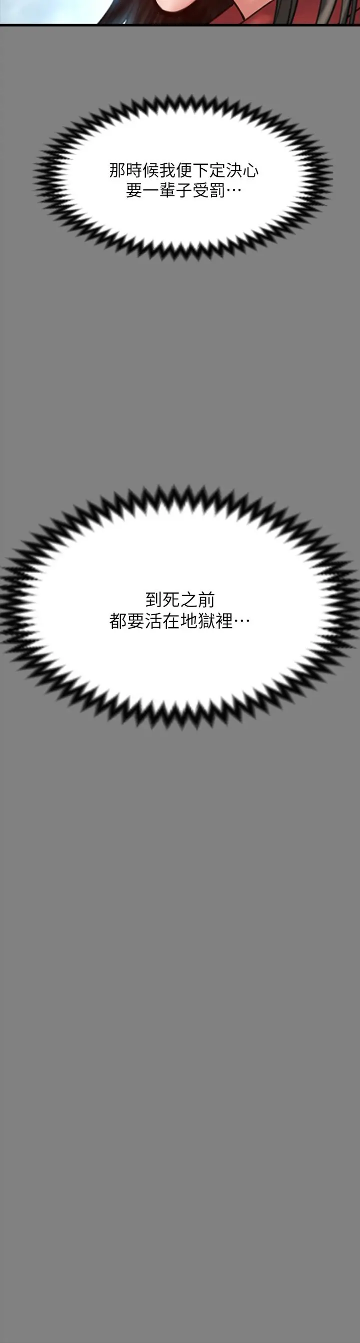 傀儡 - 第229话-拜託让我见俊彪最后一面 - page 21