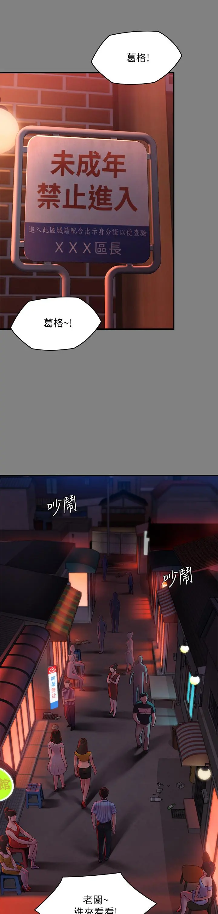 傀儡 - 第229话-拜託让我见俊彪最后一面 - page 22