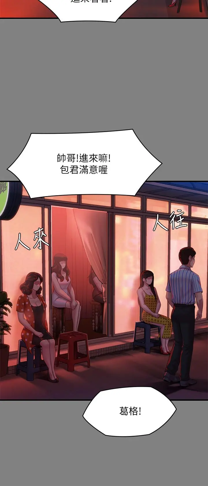 傀儡 - 第229话-拜託让我见俊彪最后一面 - page 23