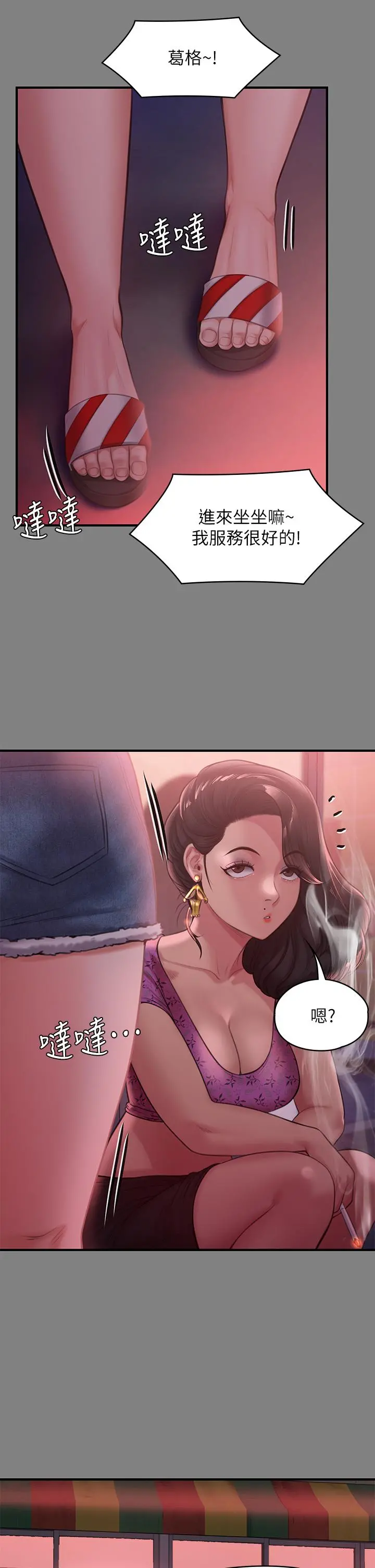 傀儡 - 第229话-拜託让我见俊彪最后一面 - page 24