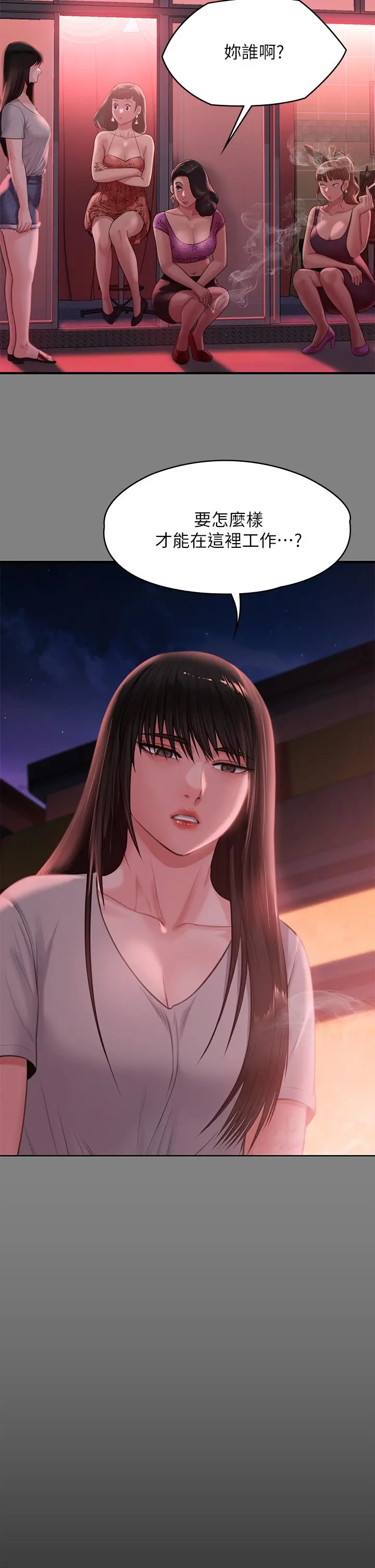 傀儡 - 第229话-拜託让我见俊彪最后一面 - page 25