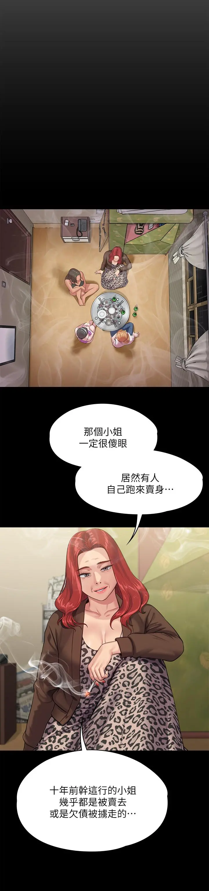 傀儡 - 第229话-拜託让我见俊彪最后一面 - page 26