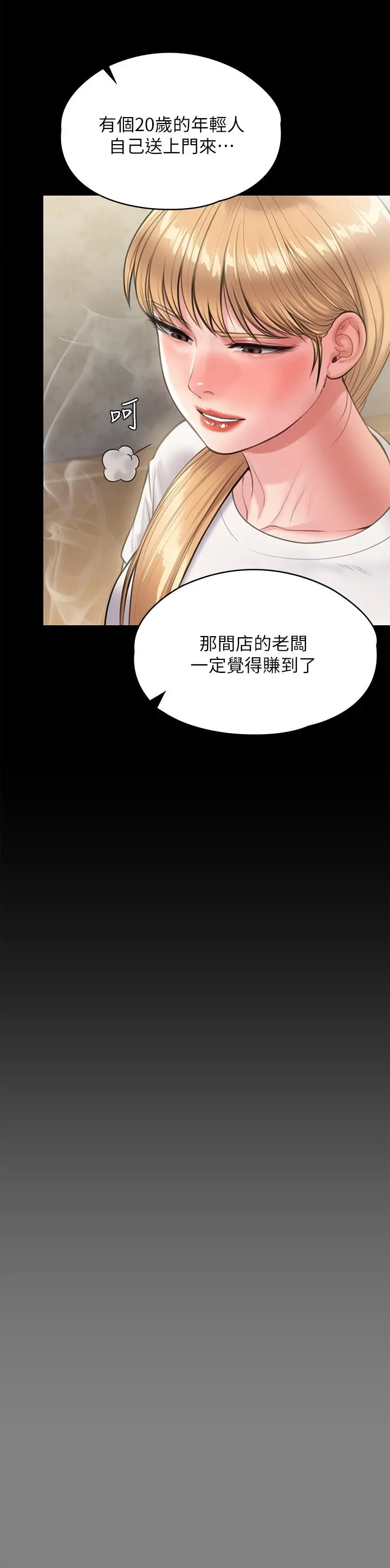 傀儡 - 第229话-拜託让我见俊彪最后一面 - page 27