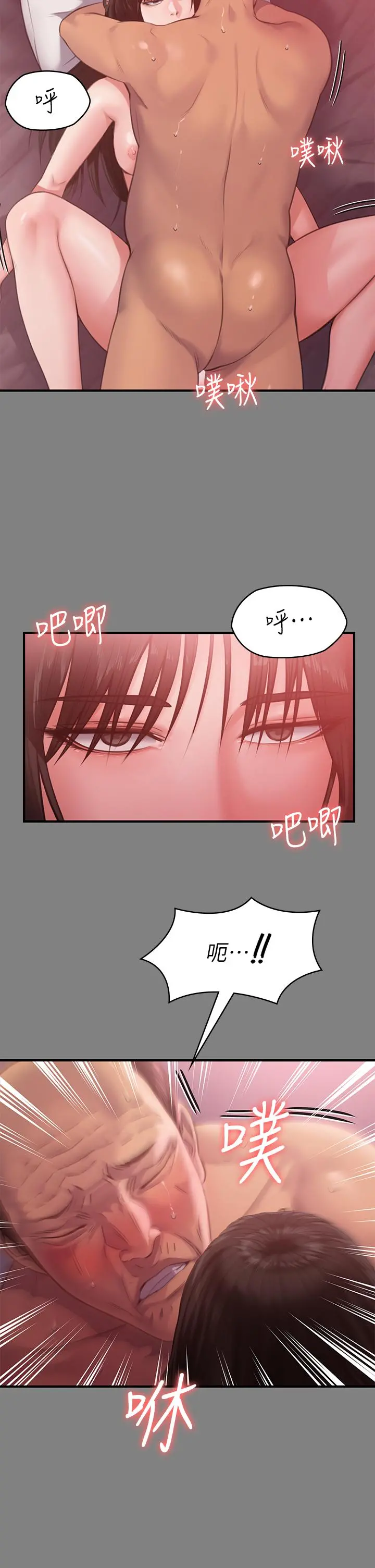 傀儡 - 第229话-拜託让我见俊彪最后一面 - page 29