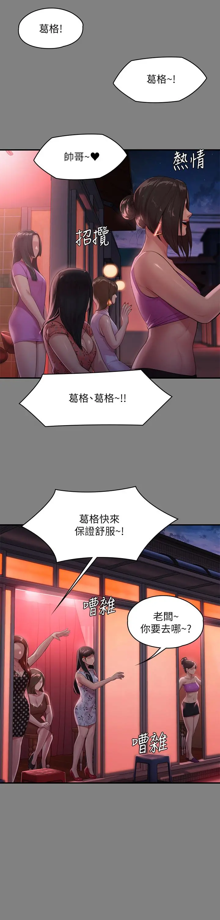 傀儡 - 第229话-拜託让我见俊彪最后一面 - page 32