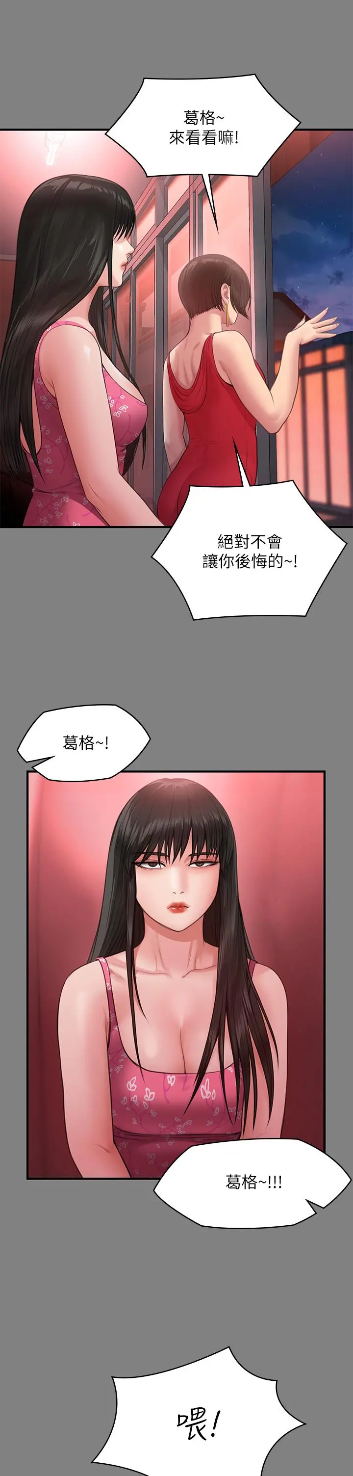 傀儡 - 第229话-拜託让我见俊彪最后一面 - page 33