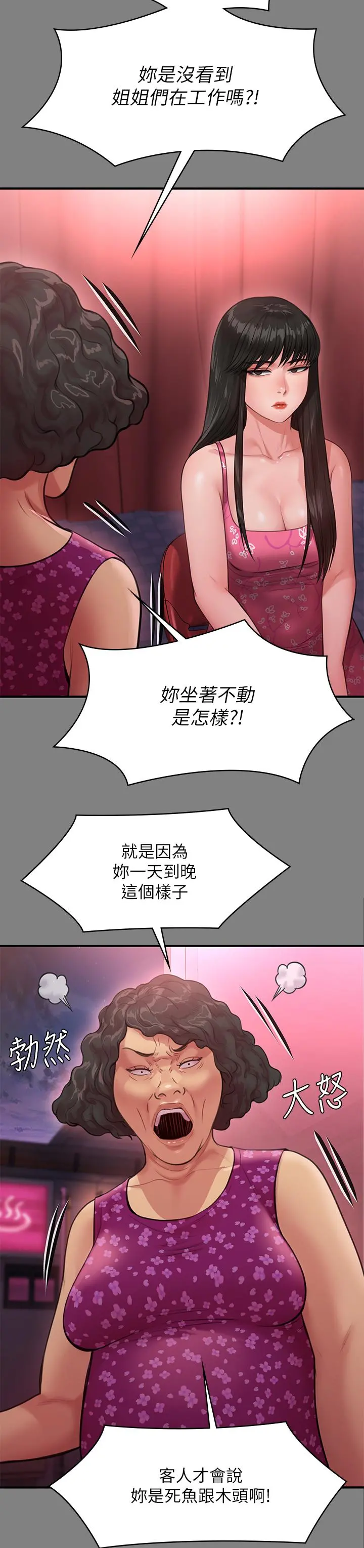 傀儡 - 第229话-拜託让我见俊彪最后一面 - page 34