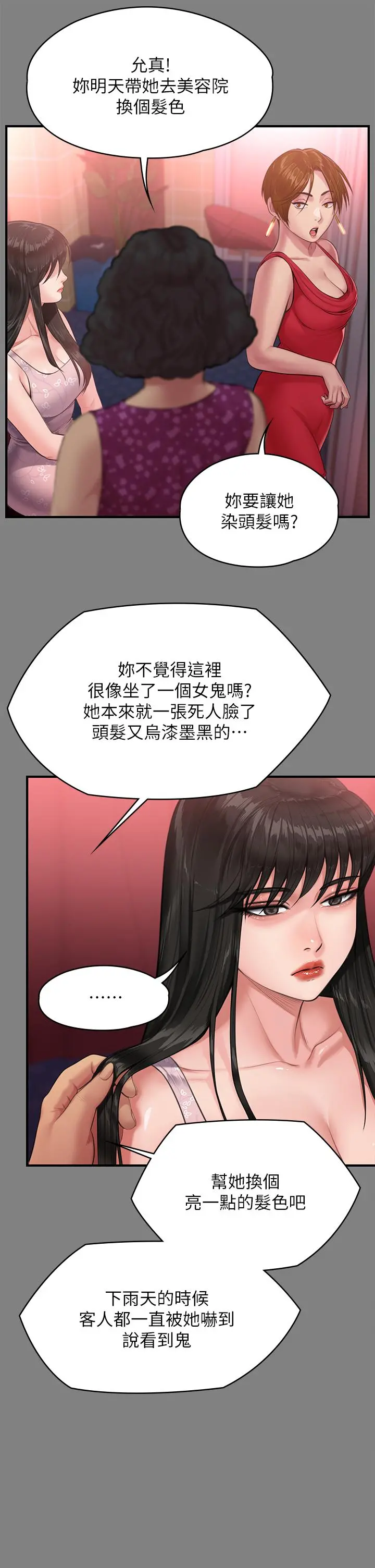傀儡 - 第229话-拜託让我见俊彪最后一面 - page 36
