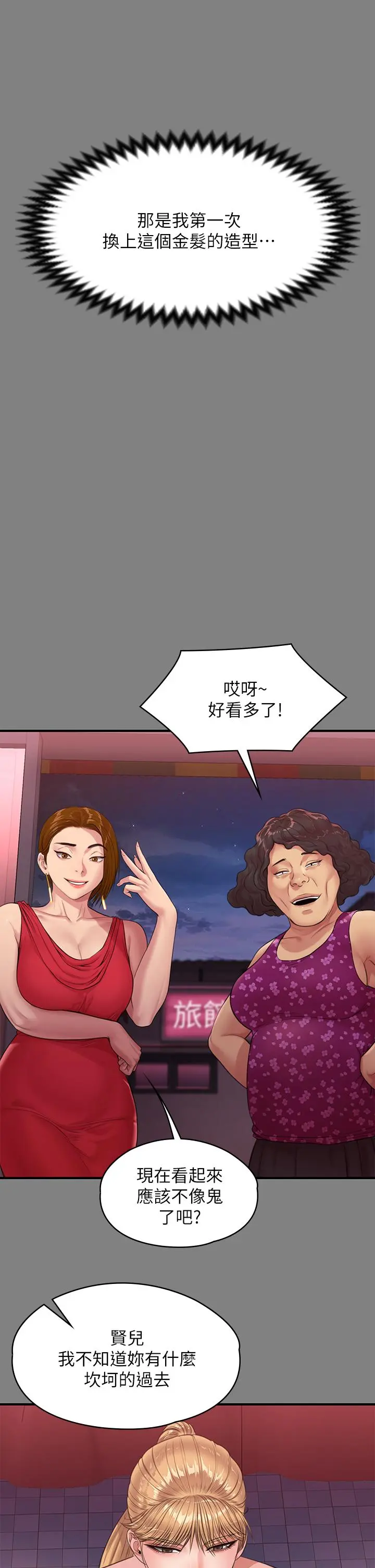 傀儡 - 第229话-拜託让我见俊彪最后一面 - page 37