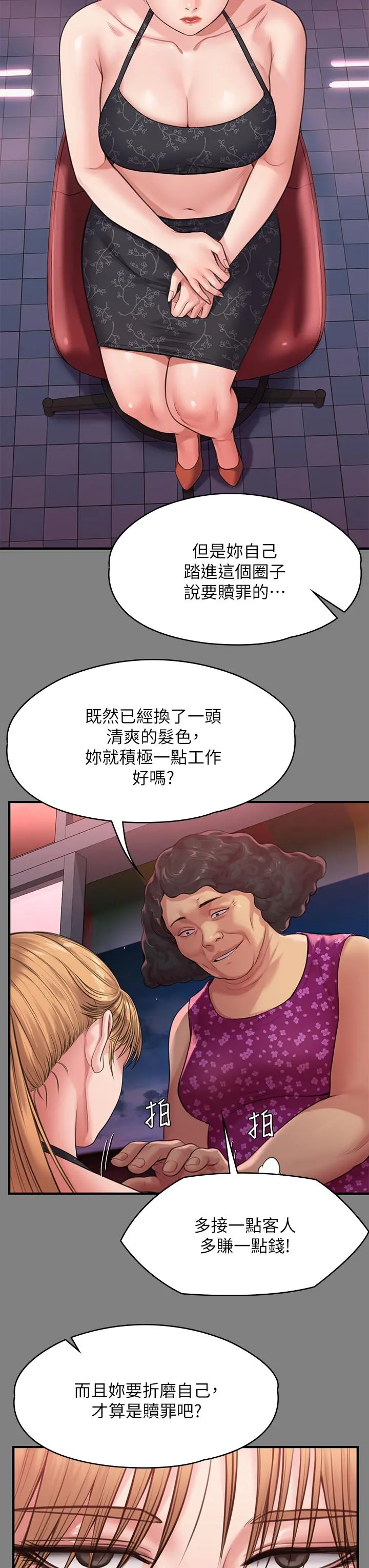 傀儡 - 第229话-拜託让我见俊彪最后一面 - page 38