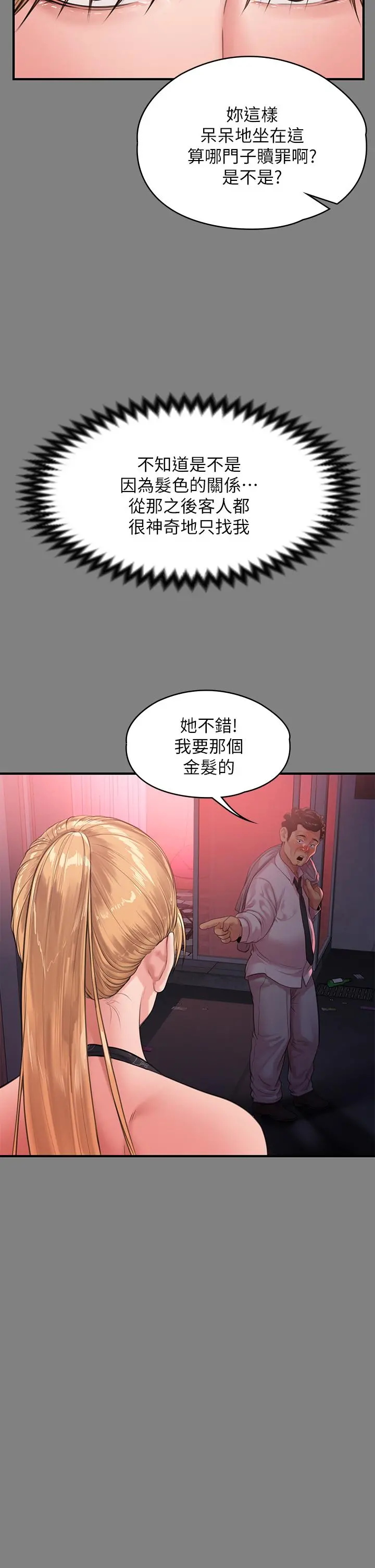 傀儡 - 第229话-拜託让我见俊彪最后一面 - page 39