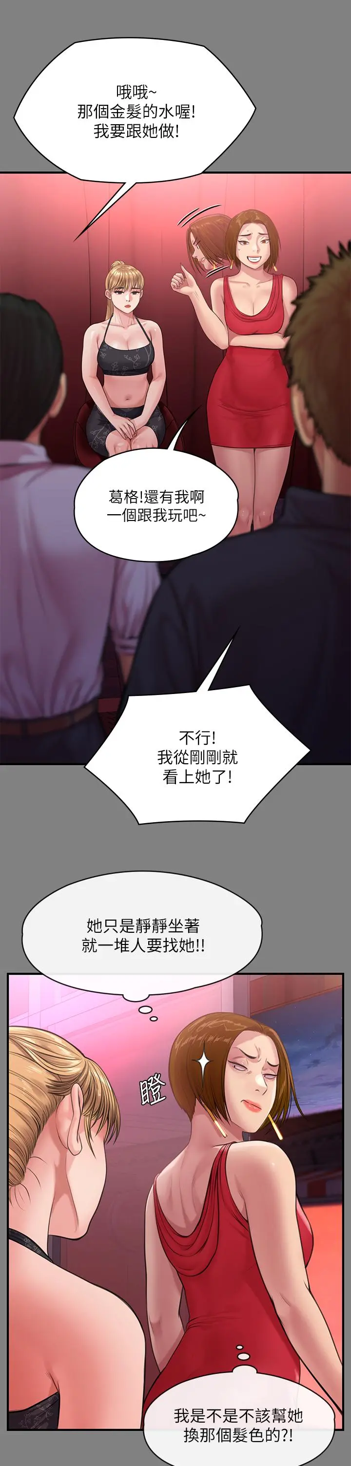 傀儡 - 第229话-拜託让我见俊彪最后一面 - page 40
