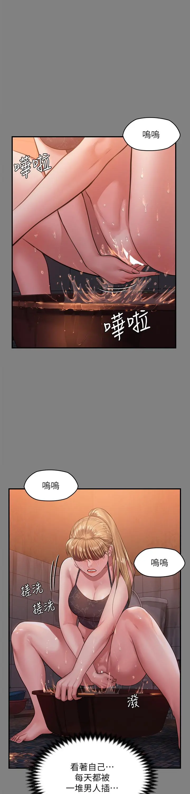 傀儡 - 第229话-拜託让我见俊彪最后一面 - page 43