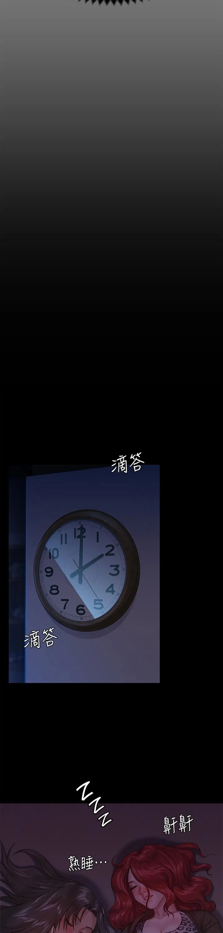 傀儡 - 第229话-拜託让我见俊彪最后一面 - page 45