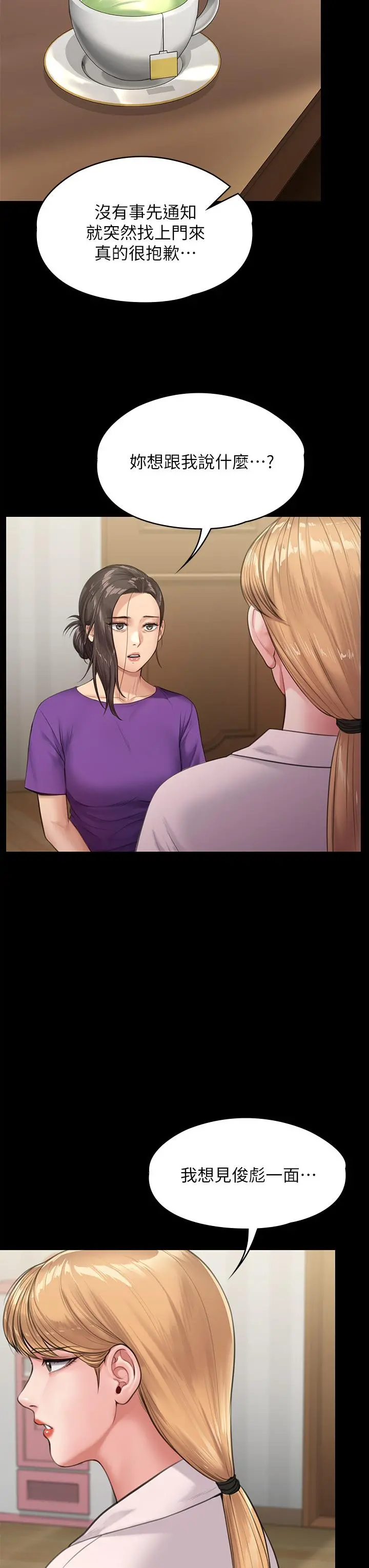 傀儡 - 第229话-拜託让我见俊彪最后一面 - page 54