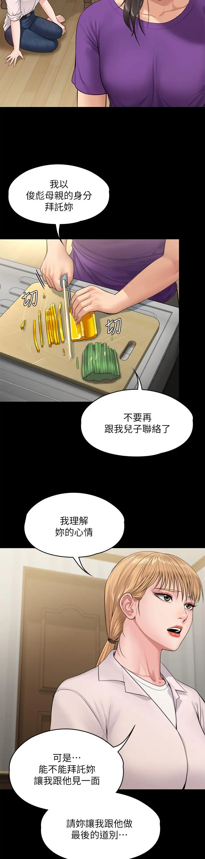 傀儡 - 第229话-拜託让我见俊彪最后一面 - page 58