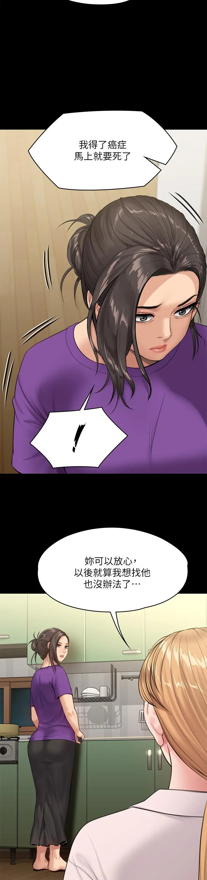 傀儡 - 第229话-拜託让我见俊彪最后一面 - page 59