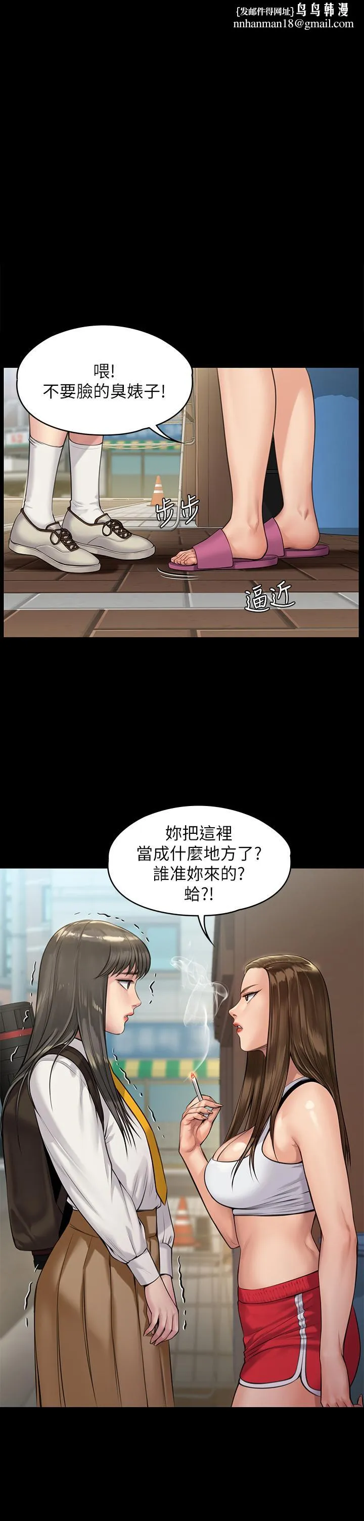 傀儡 - 第196话-出现在电视上的白贤儿 - page 1