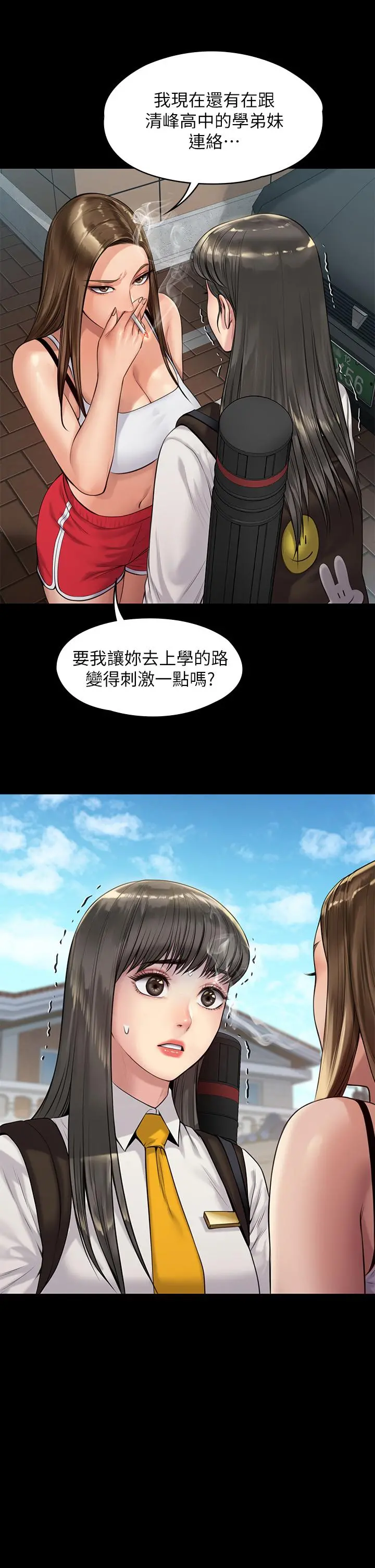 傀儡 - 第196话-出现在电视上的白贤儿 - page 2