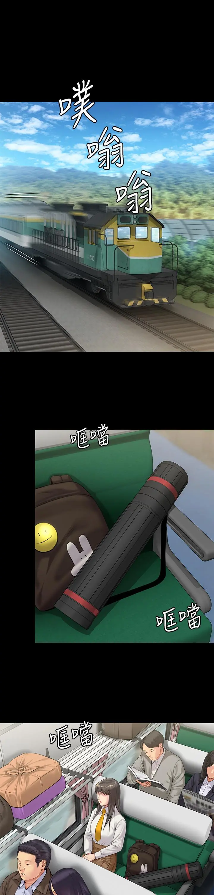 傀儡 - 第196话-出现在电视上的白贤儿 - page 5