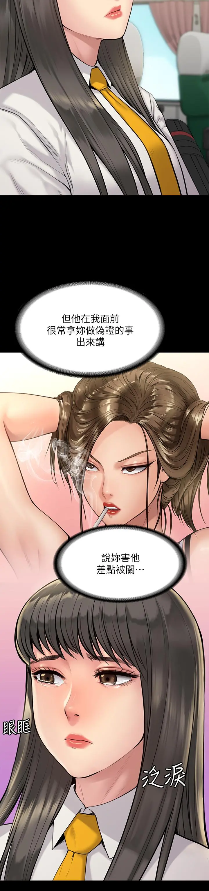 傀儡 - 第196话-出现在电视上的白贤儿 - page 7