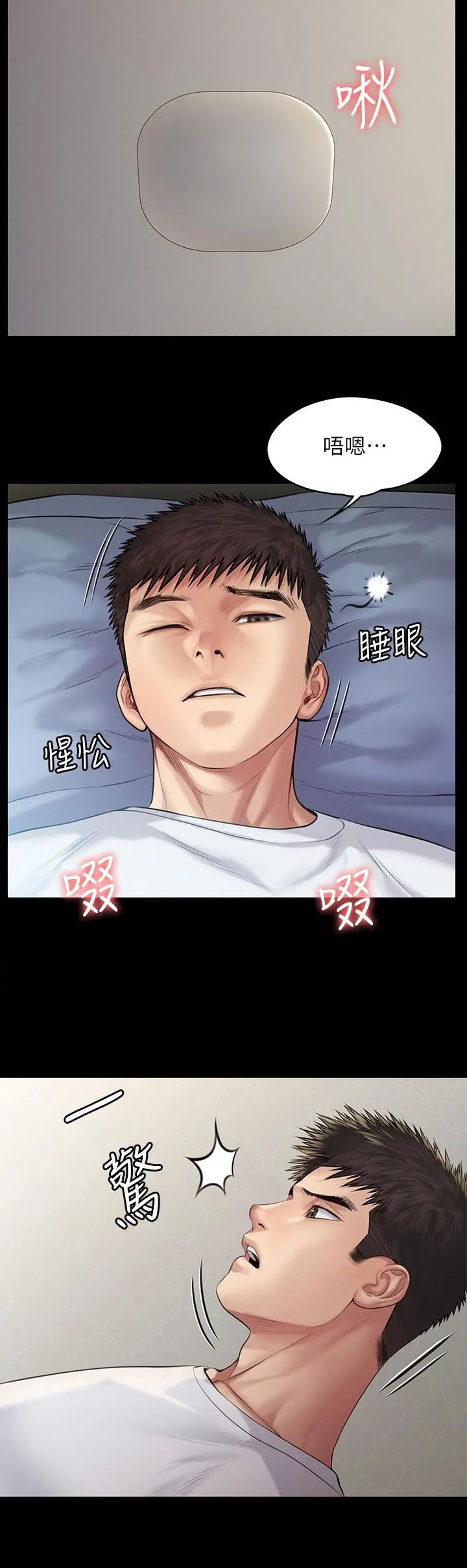 傀儡 - 第196话-出现在电视上的白贤儿 - page 9