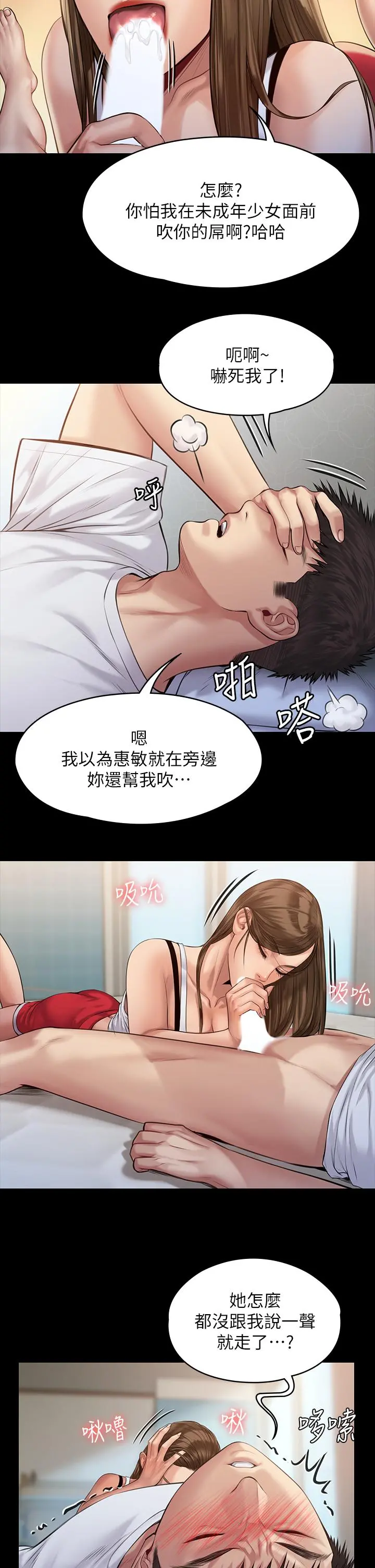 傀儡 - 第196话-出现在电视上的白贤儿 - page 11