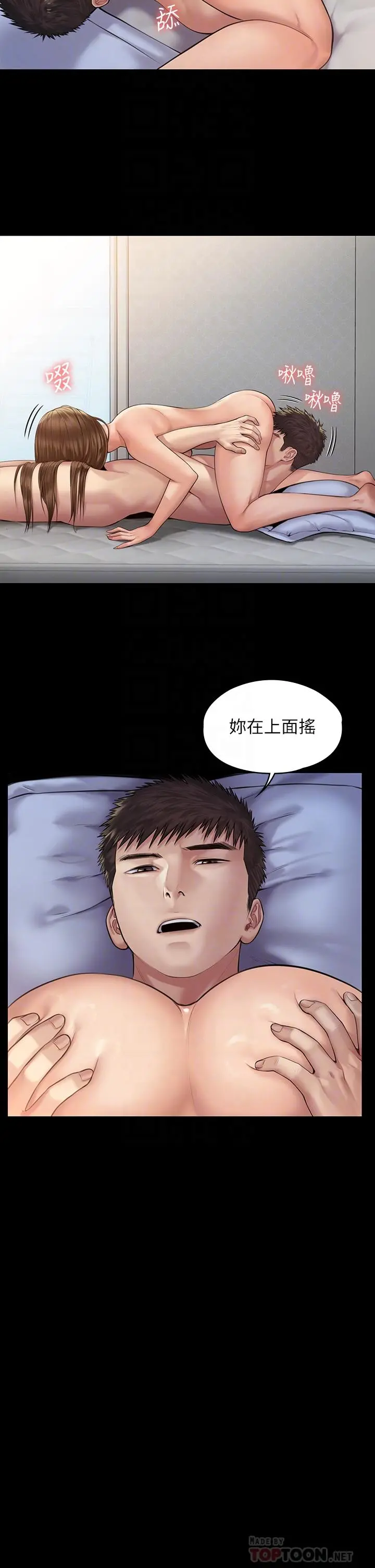 傀儡 - 第196话-出现在电视上的白贤儿 - page 16
