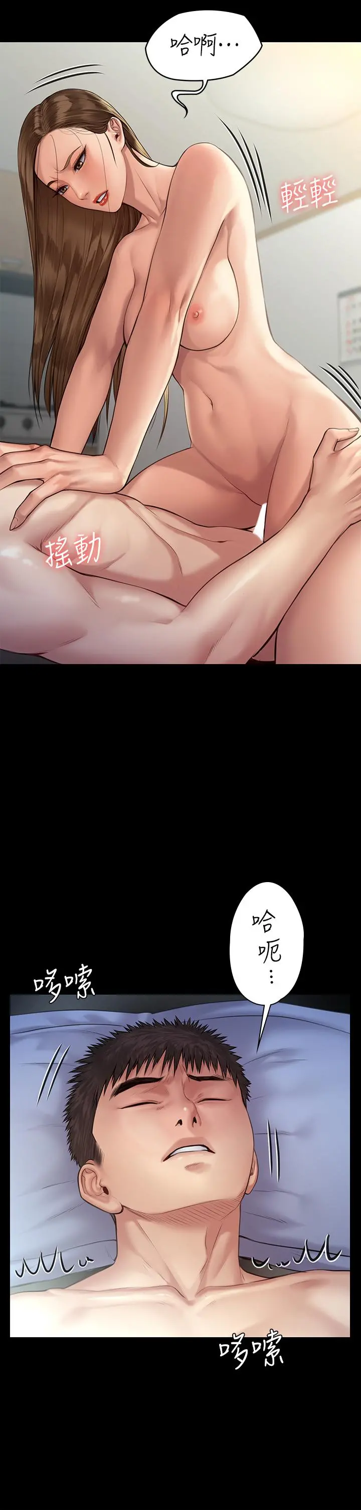 傀儡 - 第196话-出现在电视上的白贤儿 - page 22