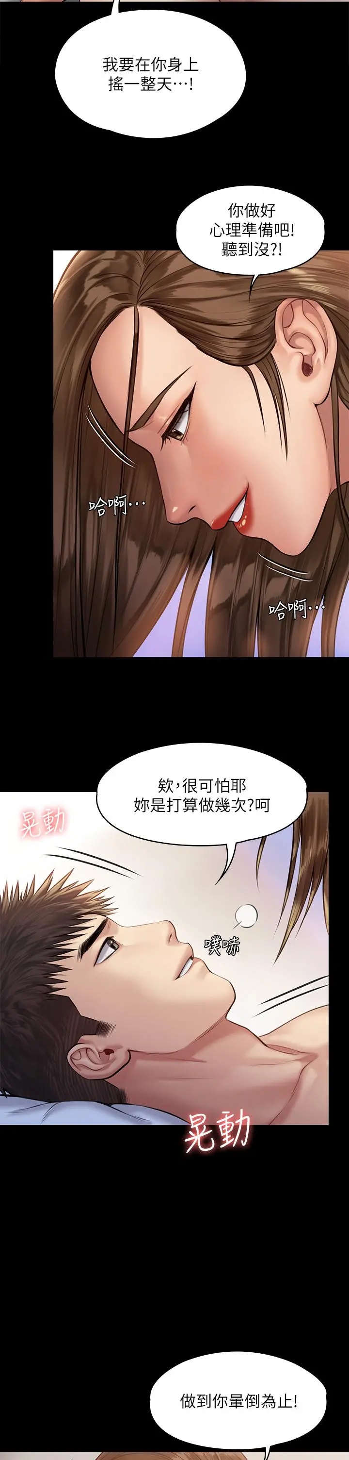 傀儡 - 第196话-出现在电视上的白贤儿 - page 24