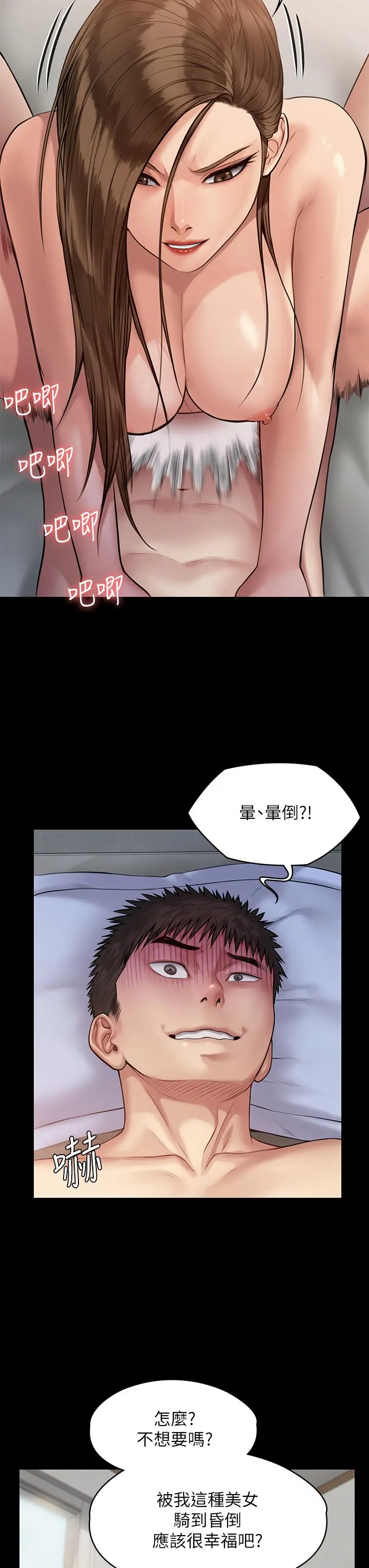 傀儡 - 第196话-出现在电视上的白贤儿 - page 25